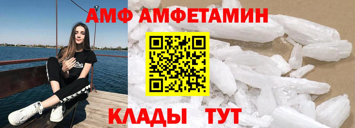 АМФ 97%  Amphetamine  Черемхово  Вход с VPN 