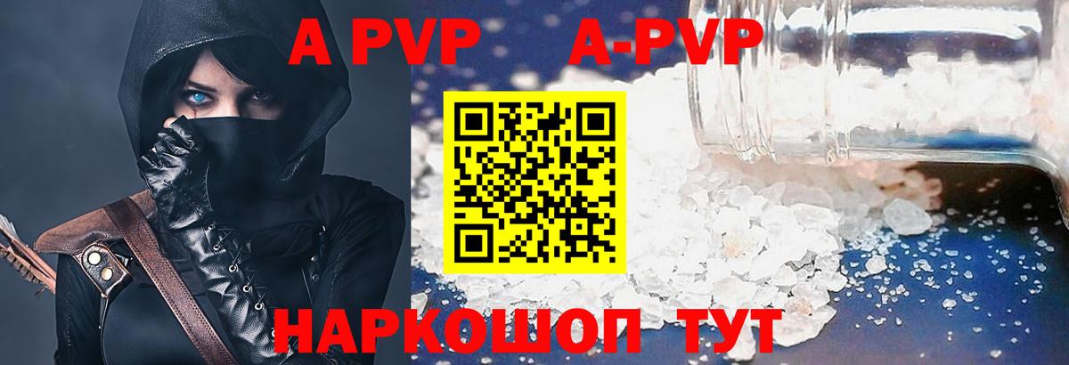 Alpha-PVP  Alfa_PVP VHQ  Alfa_PVP кристаллы  Вход с VPN  Черемхово 