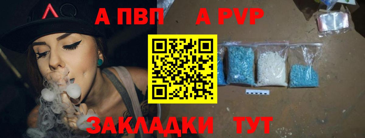 APVP СК КРИС Черемхово