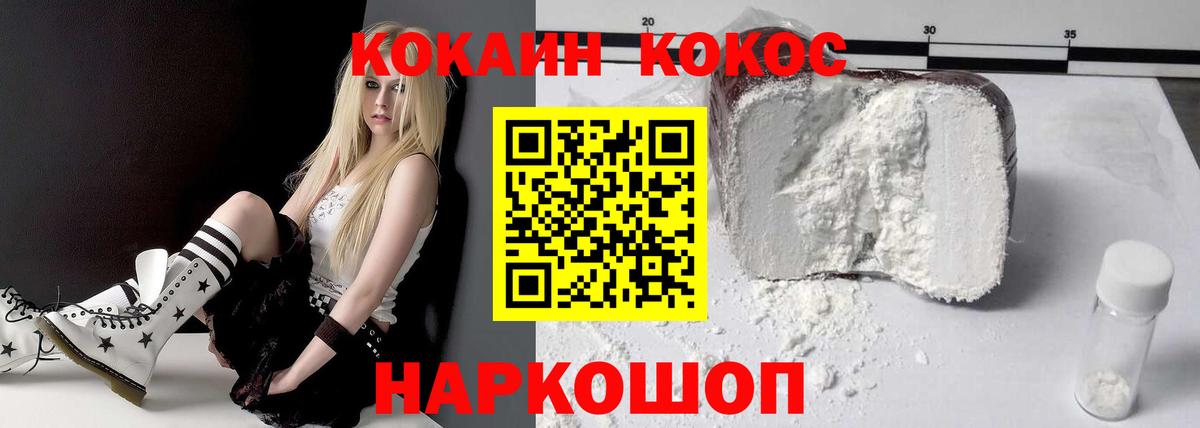Мефедрон   Cocaine  Вход с VPN  Черемхово  Лсд 25  МАРИХУАНА  МЕТ 