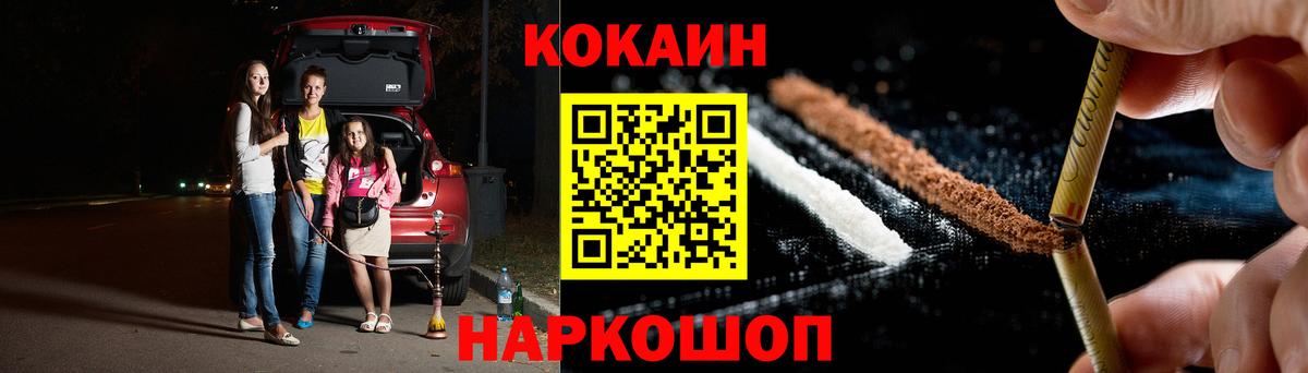 Cocaine FishScale Черемхово