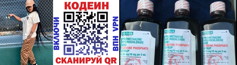 Кодеиновый сироп Lean напиток Lean (лин)  Черемхово 