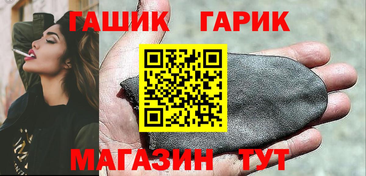 Черемхово  ГАШИШ  Вход с VPN  ГАШИШ Ice-O-Lator  закладка  ГАШ гарик 