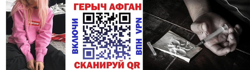 Героин хмурый  закладка  Черемхово 