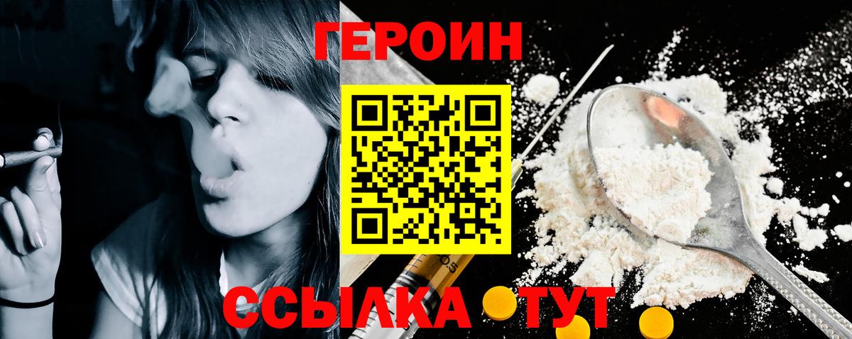 Черемхово  Героин хмурый  Вход с VPN 