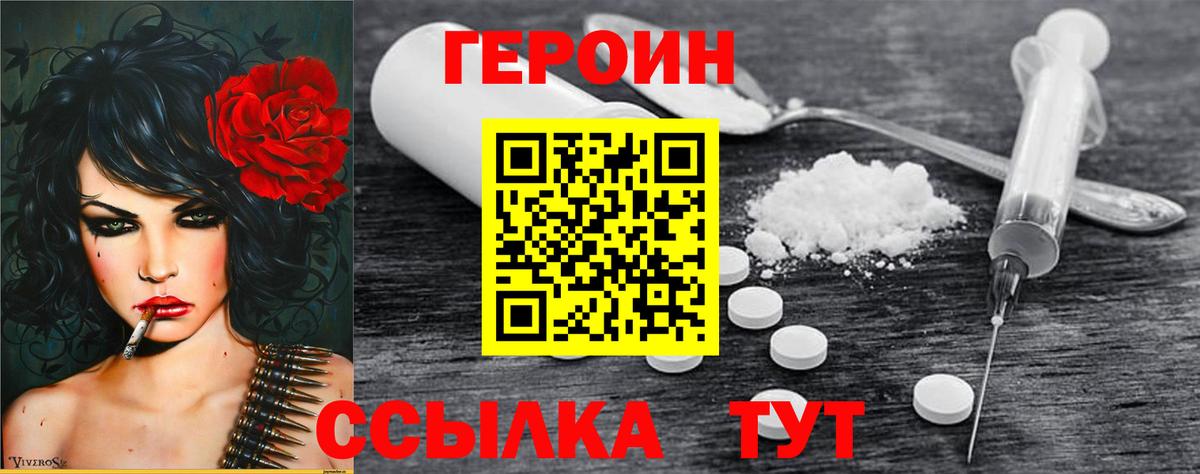 ГЕРОИН Афган Черемхово