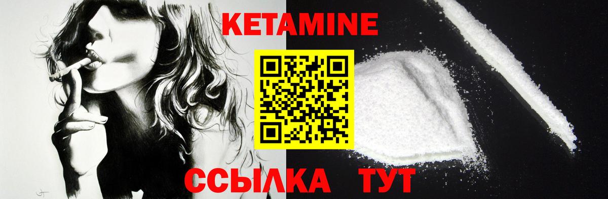 КЕТАМИН ketamine  Вход с VPN  мориарти как зайти  гидра ONION  КЕТАМИН VHQ  Черемхово 