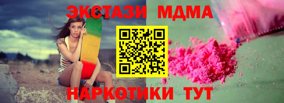Черемхово  МДМА crystal  МДМА VHQ  Вход с VPN 