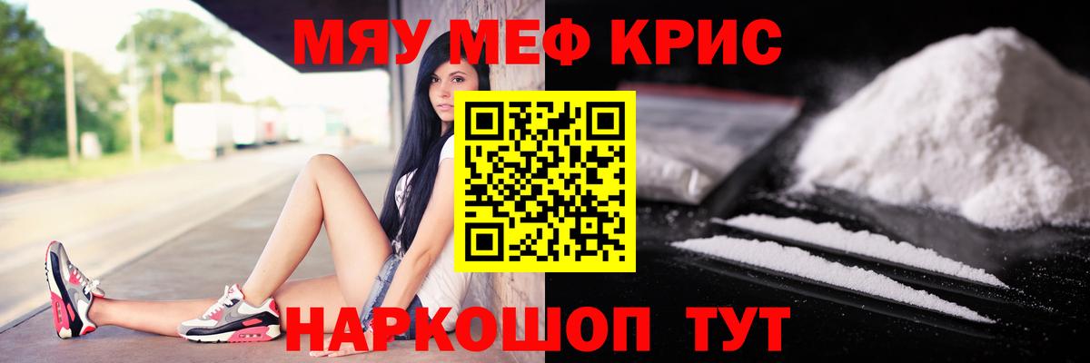 Черемхово  Мефедрон mephedrone  Мефедрон мяу мяу  Мефедрон  Вход с VPN  Меф 