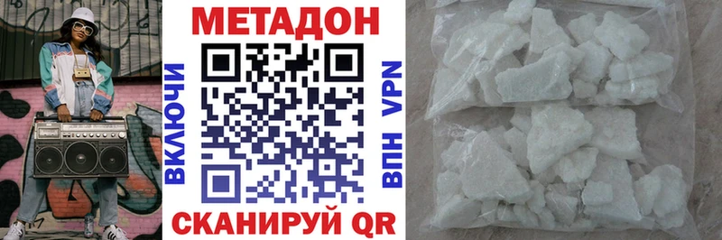 Метадон белоснежный  Черемхово 