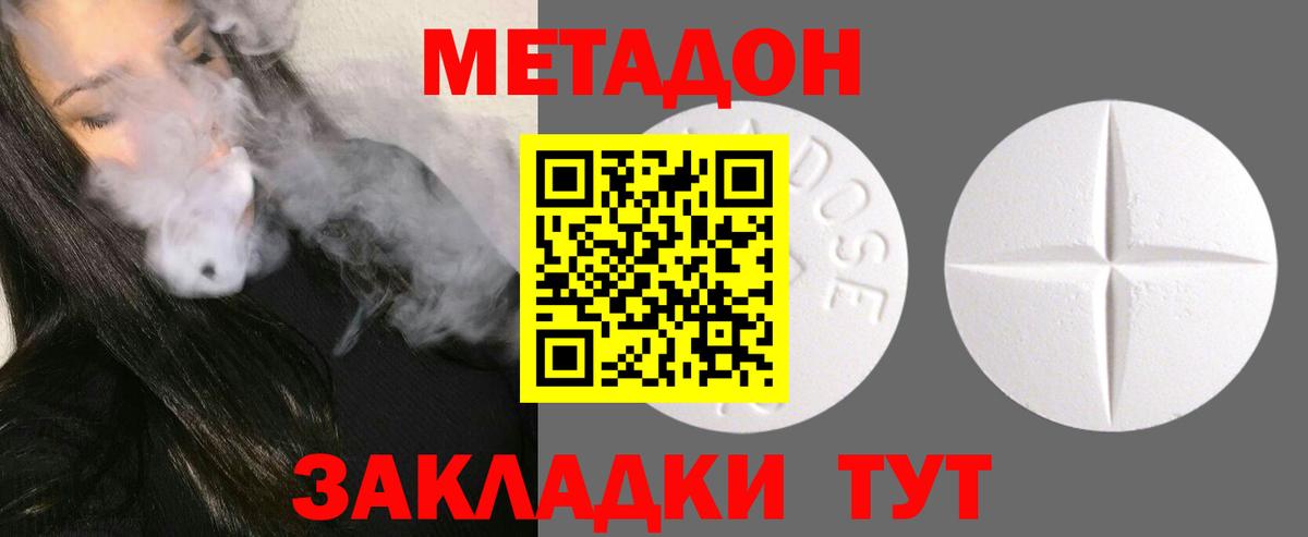 МЕТАДОН VHQ  МЕТАДОН кристалл  omg ONION  Вход с VPN  Черемхово 