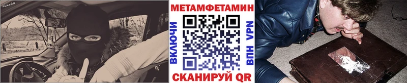 Первитин пудра  Черемхово 
