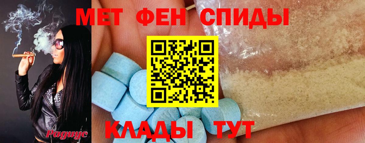 МЕТАМФЕТАМИН кристалл  Вход с VPN  МЕТАМФЕТАМИН  Черемхово 