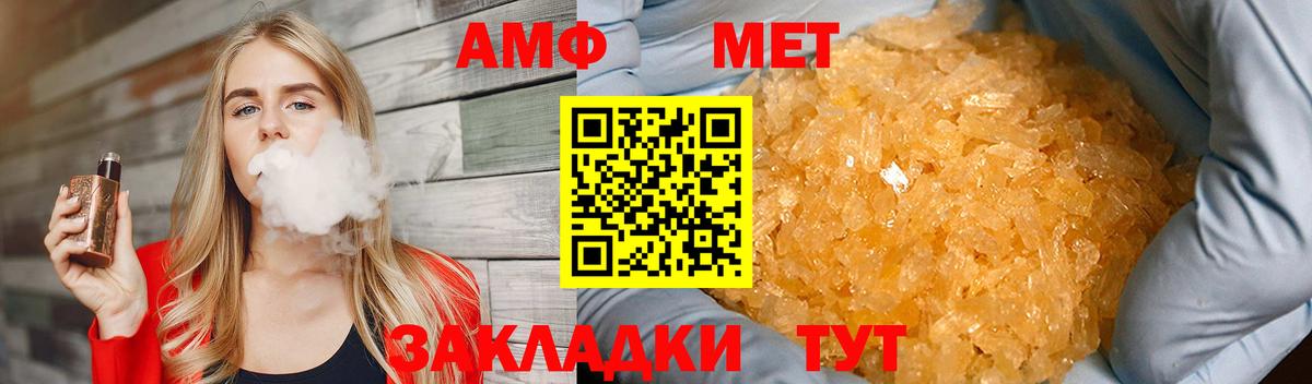 Метамфетамин пудра Черемхово