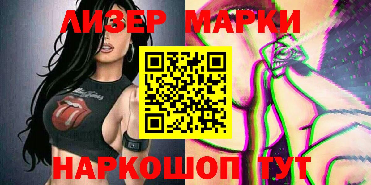 Марки N-bome  Вход с VPN  Черемхово  Марки 25I-NBOMe 1,8мг 